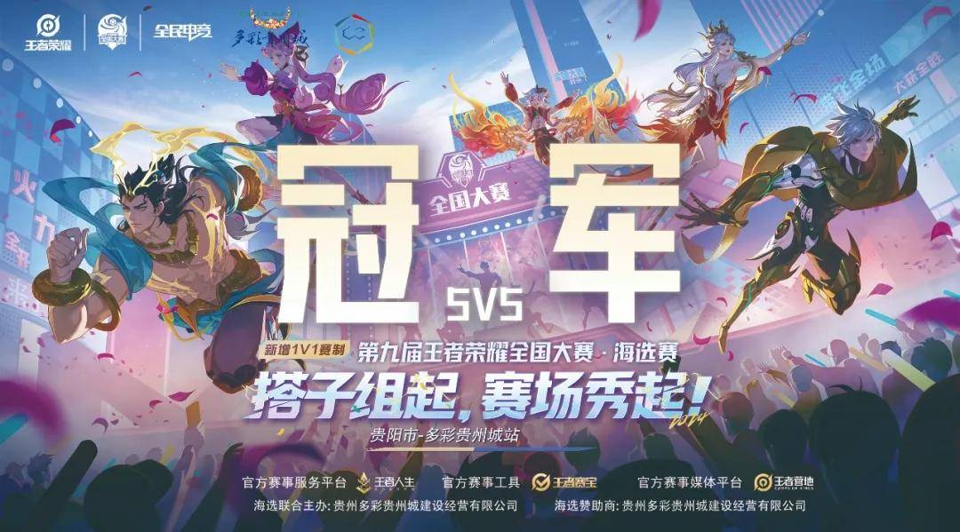 十号位 十号位
